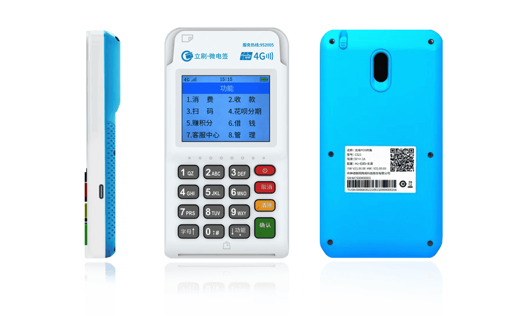 白云矿区立刷电签POS机