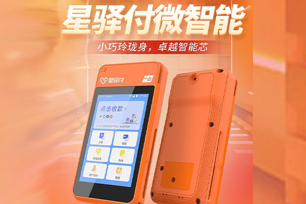 白云矿区国通微电签POS机